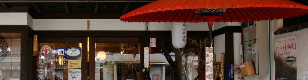 本店は大きな赤い野点傘が目印です。