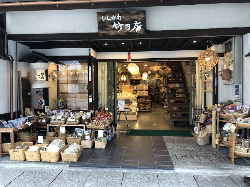 京都 嵐山 いしかわ竹乃店 おいでやす 京都 嵐山 いしかわ竹乃店では最上質の竹材を用い 京都の茶華道諸道具などて数々のオリジナル竹製品を創作しています 京都 嵐山 いしかわ竹乃店 おいでやす 京都 嵐山 いしかわ竹乃店では最上質の竹材を用い 京都の茶華道諸道具などて数々のオリジナル竹製品を創作しています