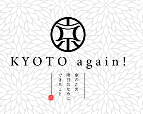 京都観光モラルキャンペーン！